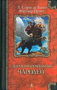  Азбука-классика 