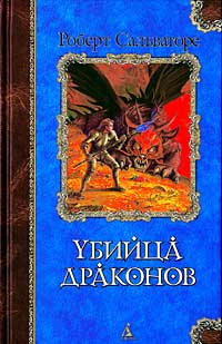  Азбука-классика 