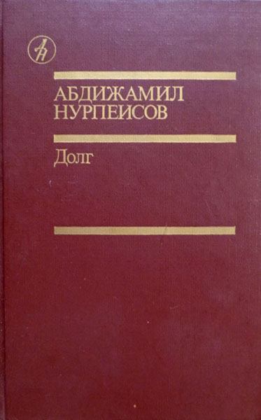 Библиотека Дружбы народов