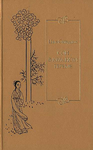 Библиотека китайской литературы
