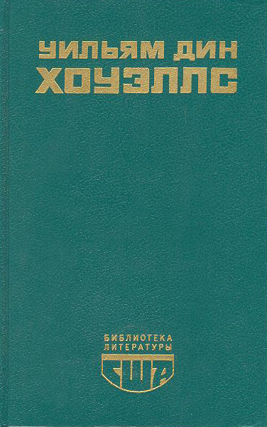 Библиотека литературы США