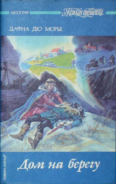 серия Женская библиотека